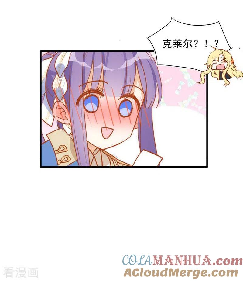 51连更番外-奇怪的情敌增加了-白夜漫画工作室（第29张）