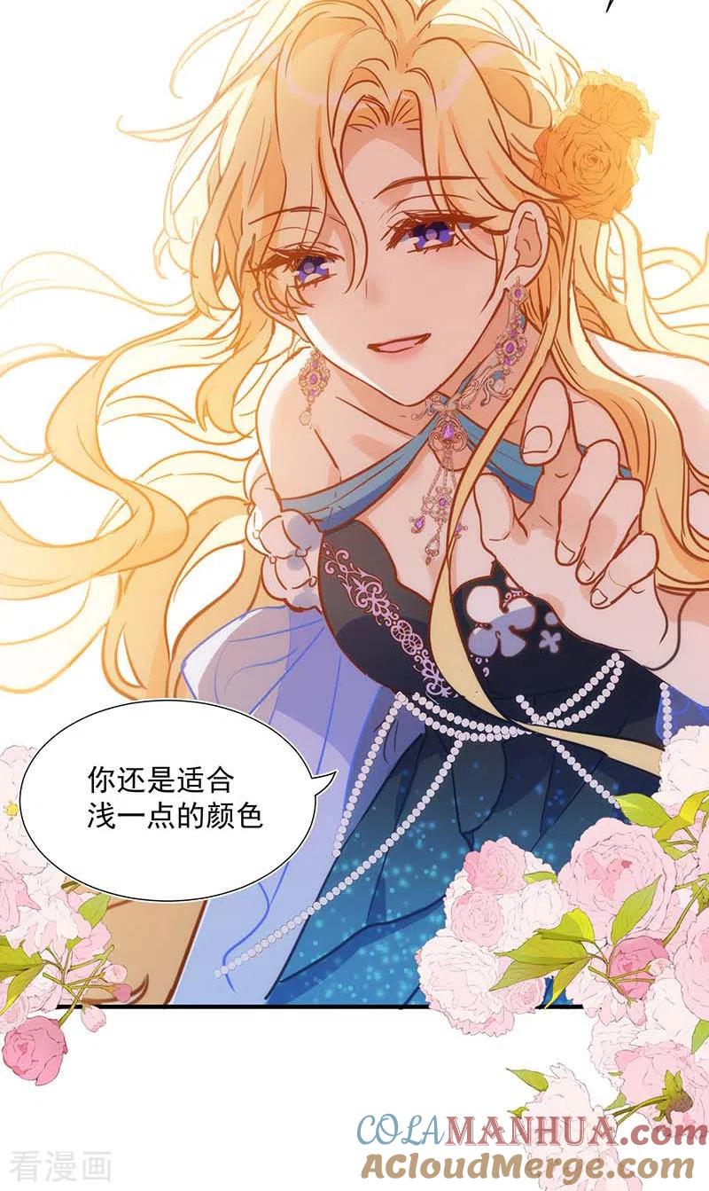 51连更番外-奇怪的情敌增加了-白夜漫画工作室（第27张）