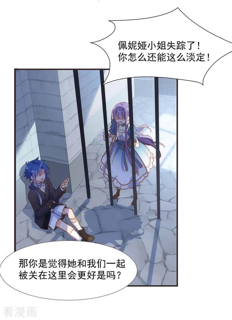 第48话你哭了吗-奇怪的情敌增加了-白夜漫画工作室（第18张）