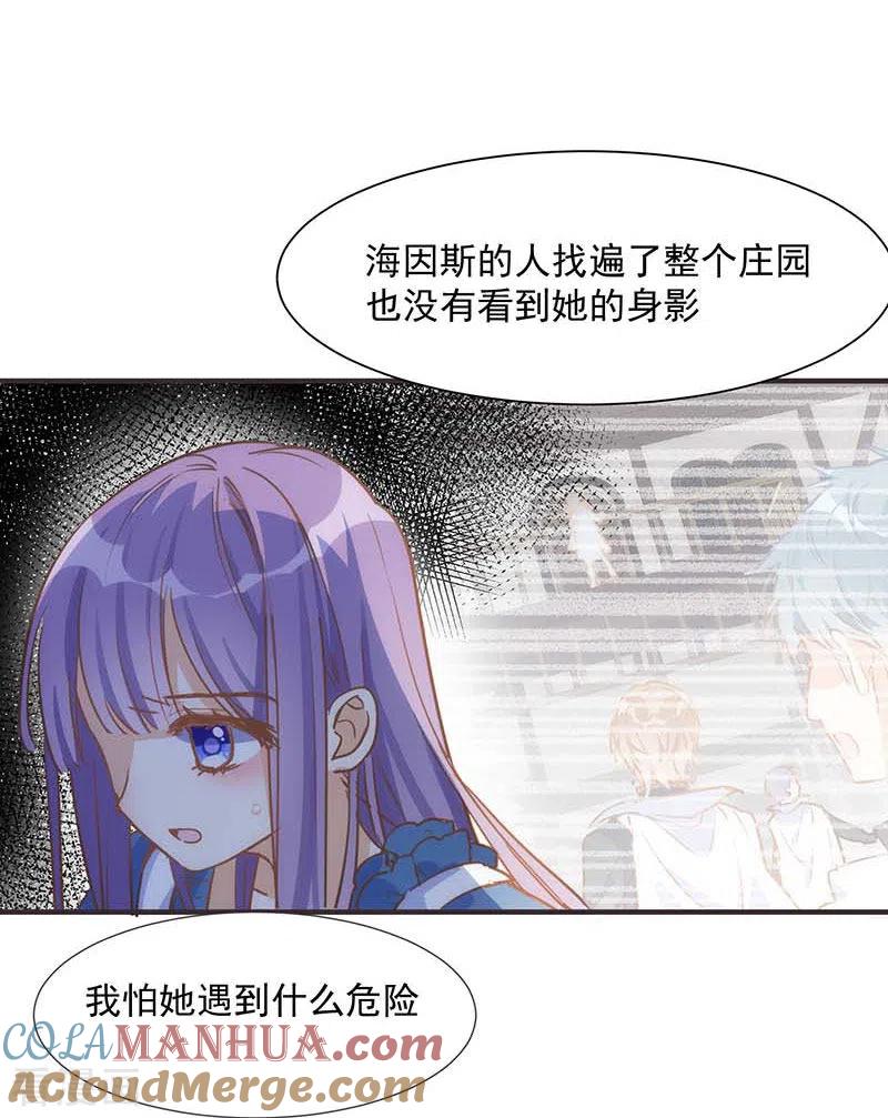 第48话你哭了吗-奇怪的情敌增加了-白夜漫画工作室（第19张）