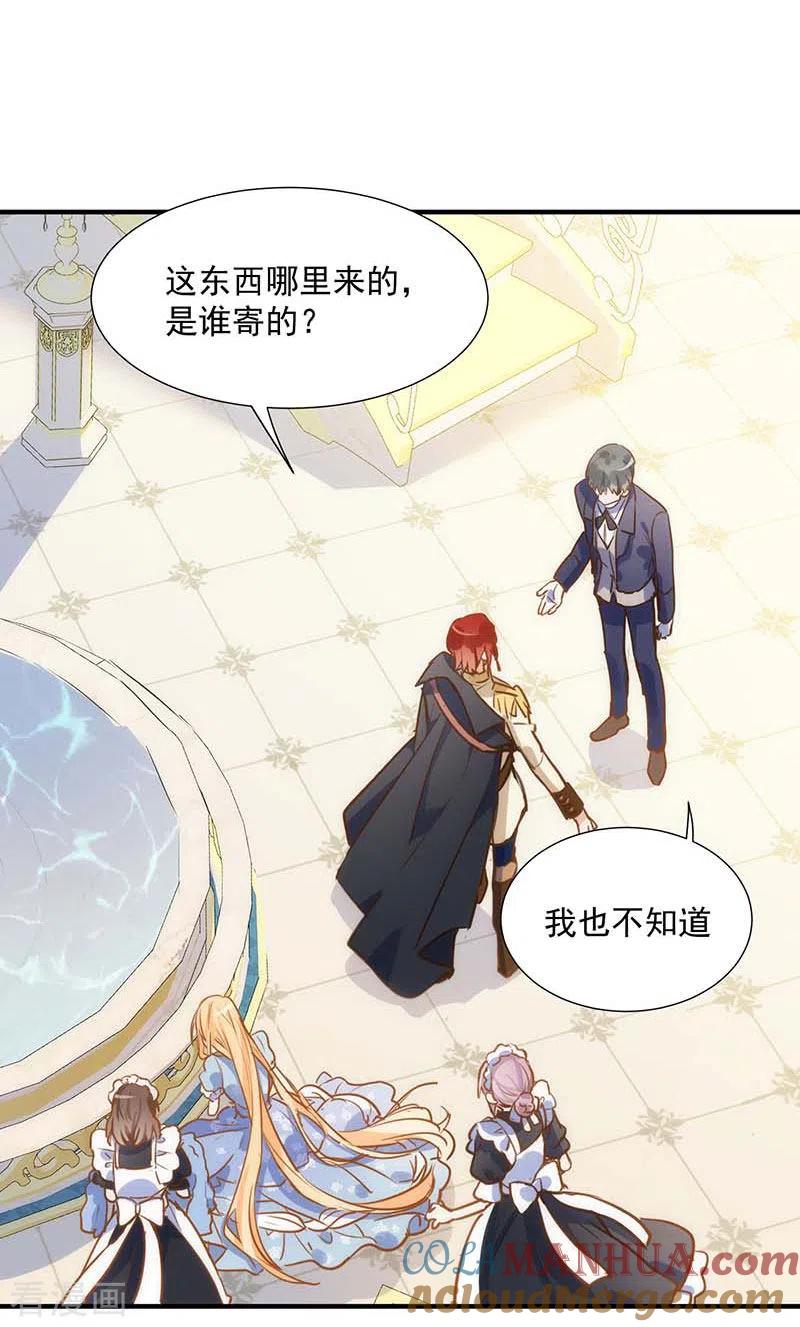 第48话你哭了吗-奇怪的情敌增加了-白夜漫画工作室（第3张）