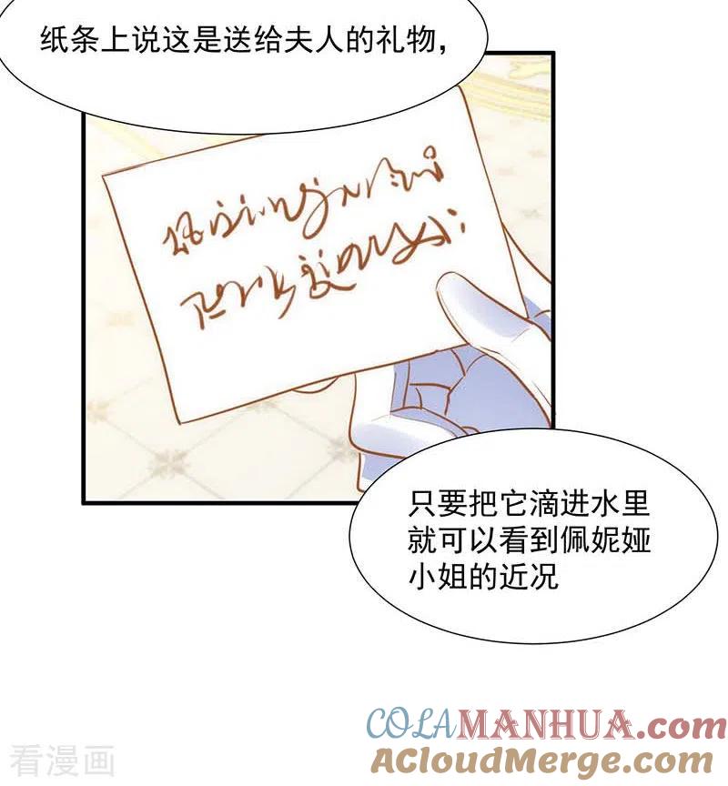 第48话你哭了吗-奇怪的情敌增加了-白夜漫画工作室（第5张）