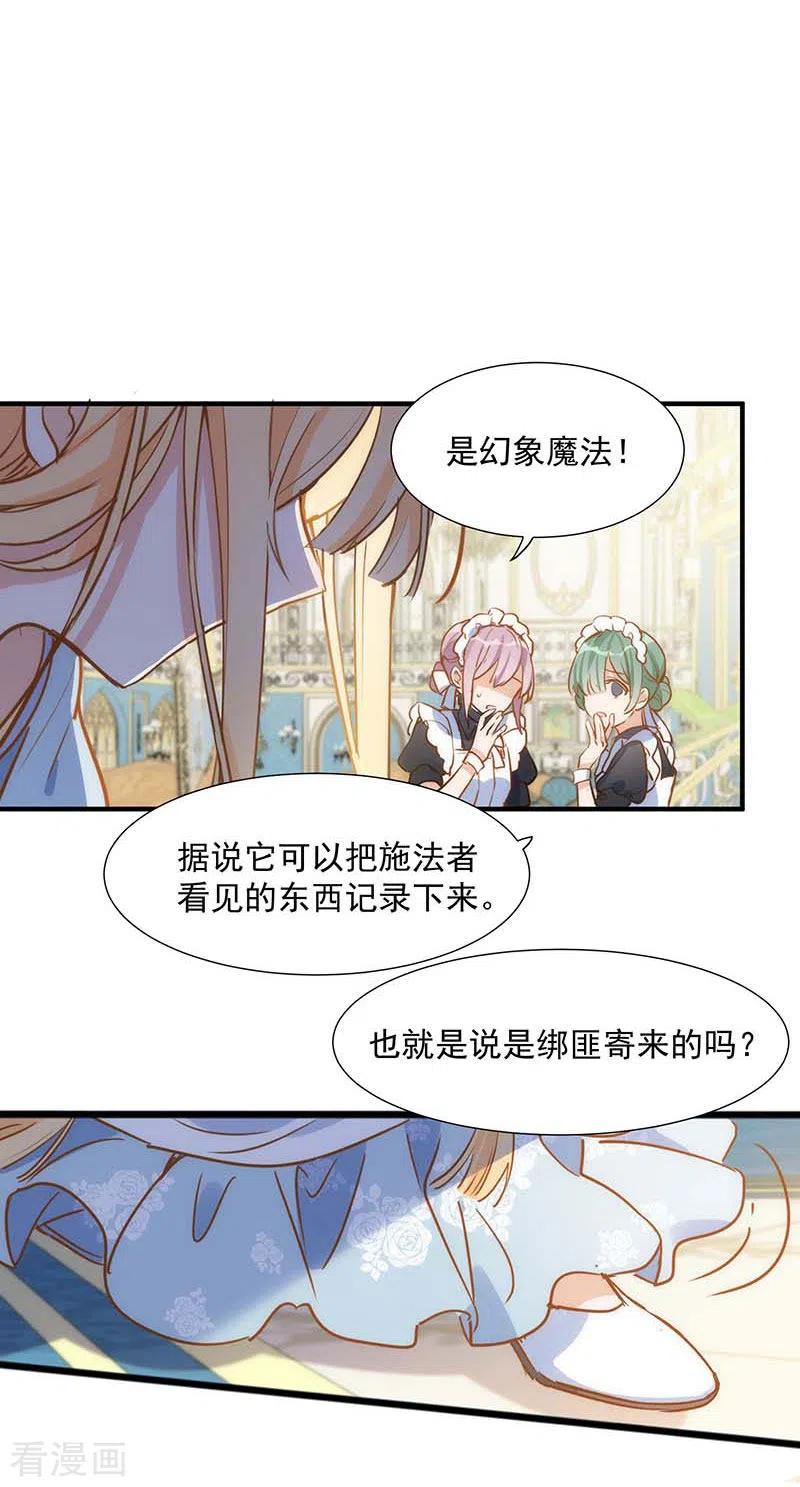 第48话你哭了吗-奇怪的情敌增加了-白夜漫画工作室（第6张）