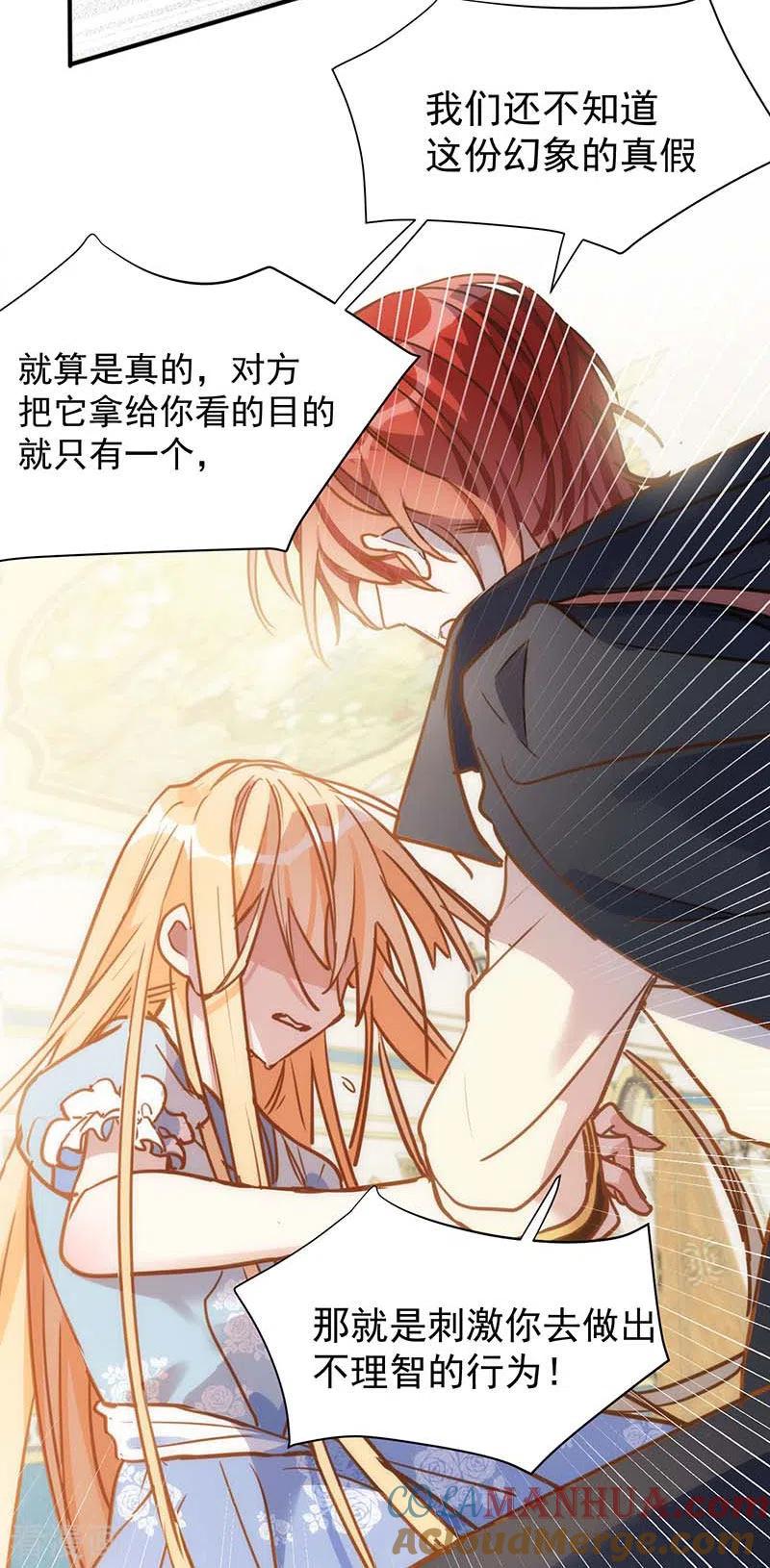 第48话你哭了吗-奇怪的情敌增加了-白夜漫画工作室（第9张）