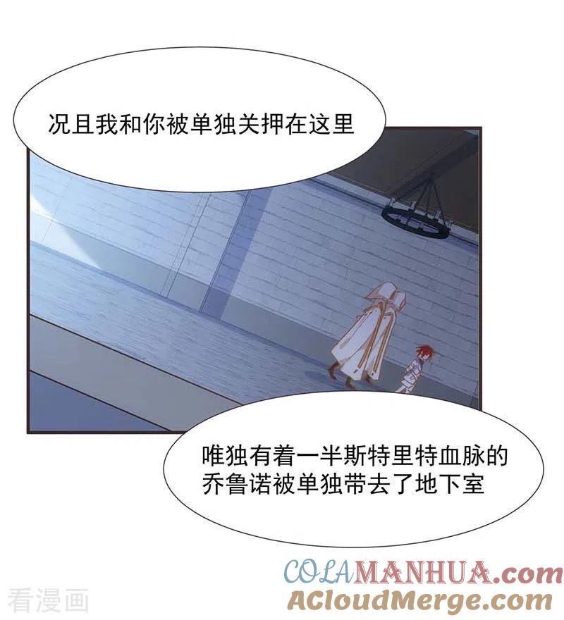 第48话你哭了吗-奇怪的情敌增加了-白夜漫画工作室（第21张）