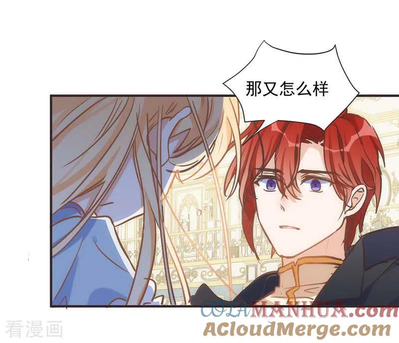 第48话你哭了吗-奇怪的情敌增加了-白夜漫画工作室（第11张）