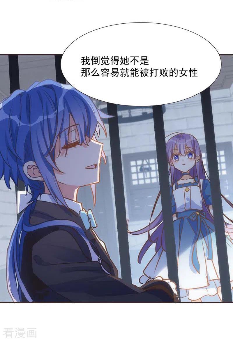 第48话你哭了吗-奇怪的情敌增加了-白夜漫画工作室（第20张）