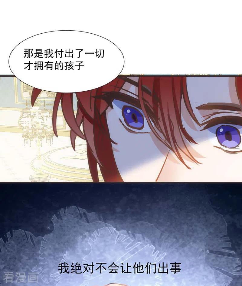 第48话你哭了吗-奇怪的情敌增加了-白夜漫画工作室（第12张）