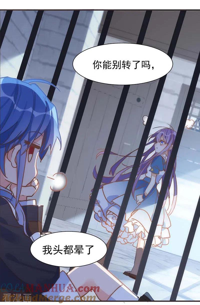 第48话你哭了吗-奇怪的情敌增加了-白夜漫画工作室（第17张）