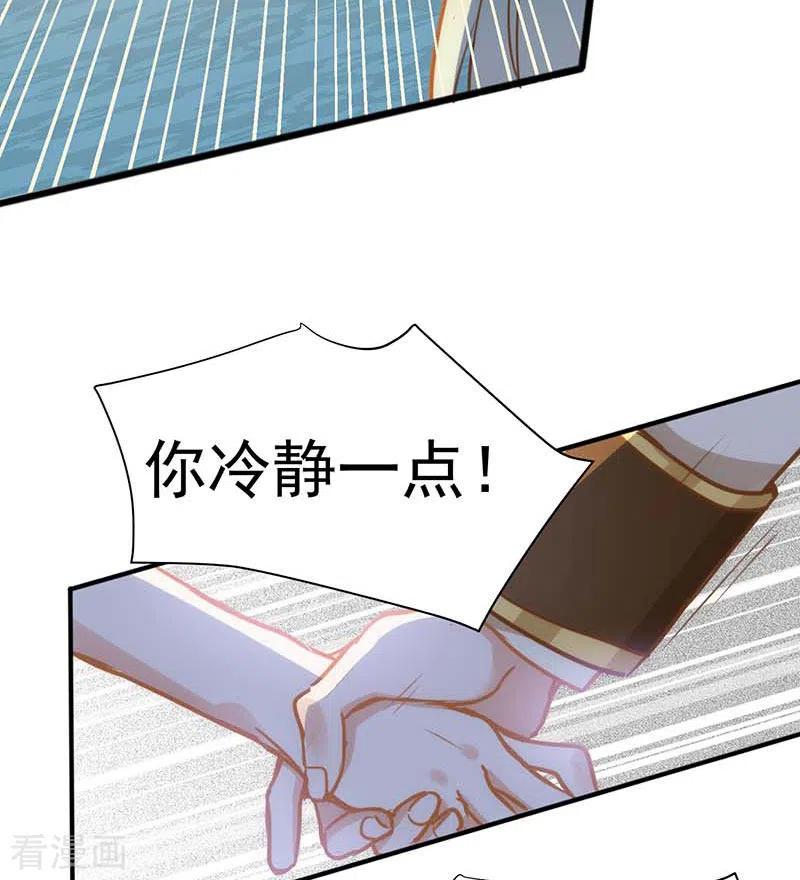 第48话你哭了吗-奇怪的情敌增加了-白夜漫画工作室（第8张）