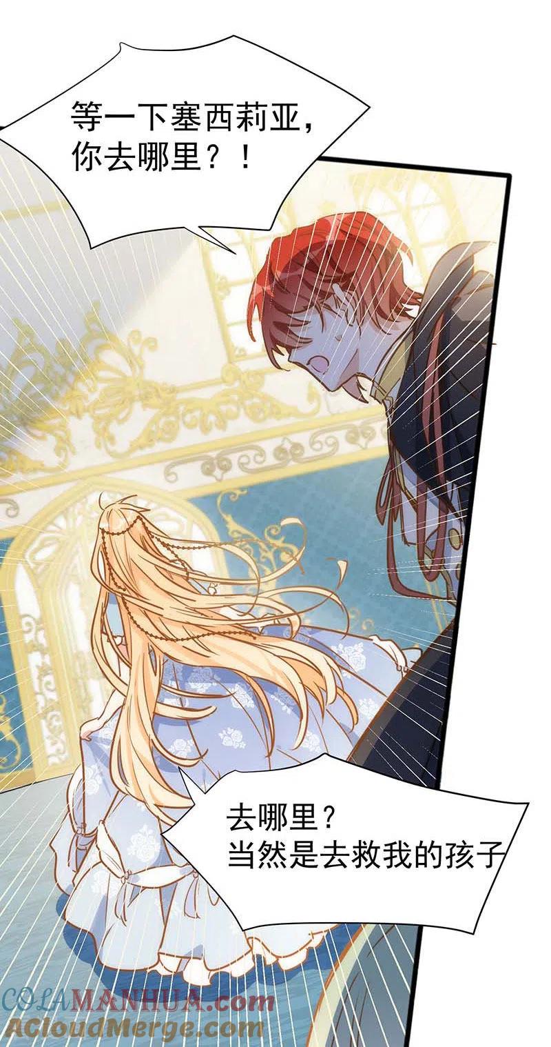 第48话你哭了吗-奇怪的情敌增加了-白夜漫画工作室（第7张）