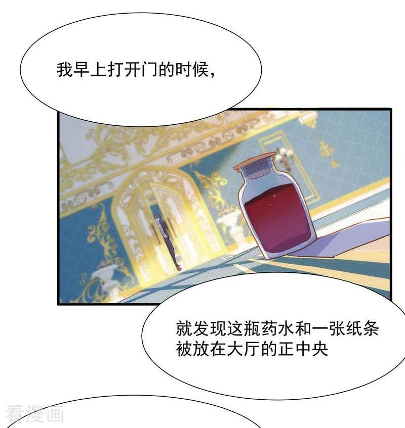 第48话你哭了吗-奇怪的情敌增加了-白夜漫画工作室（第4张）
