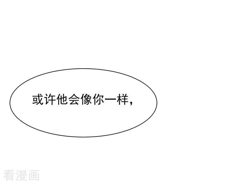 第49话屈服于黑暗-奇怪的情敌增加了-白夜漫画工作室（第14张）