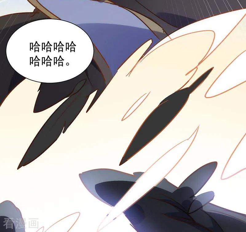 第49话屈服于黑暗-奇怪的情敌增加了-白夜漫画工作室（第18张）