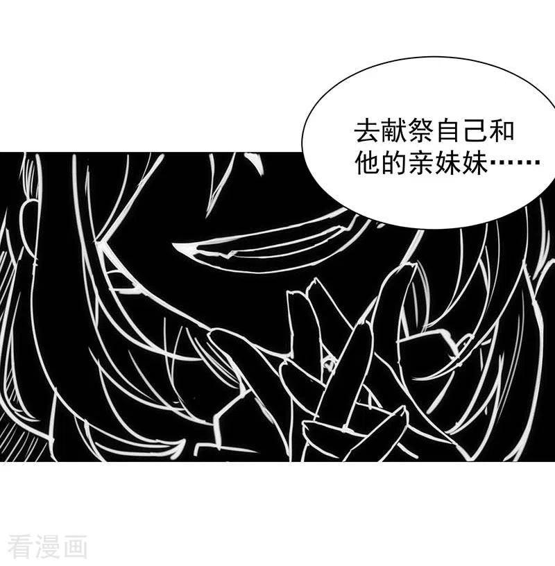 第49话屈服于黑暗-奇怪的情敌增加了-白夜漫画工作室（第16张）