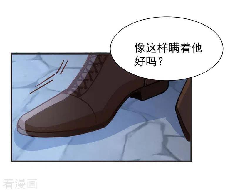第49话屈服于黑暗-奇怪的情敌增加了-白夜漫画工作室（第6张）