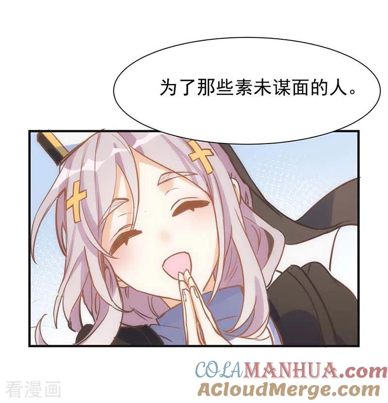 第49话屈服于黑暗-奇怪的情敌增加了-白夜漫画工作室（第15张）