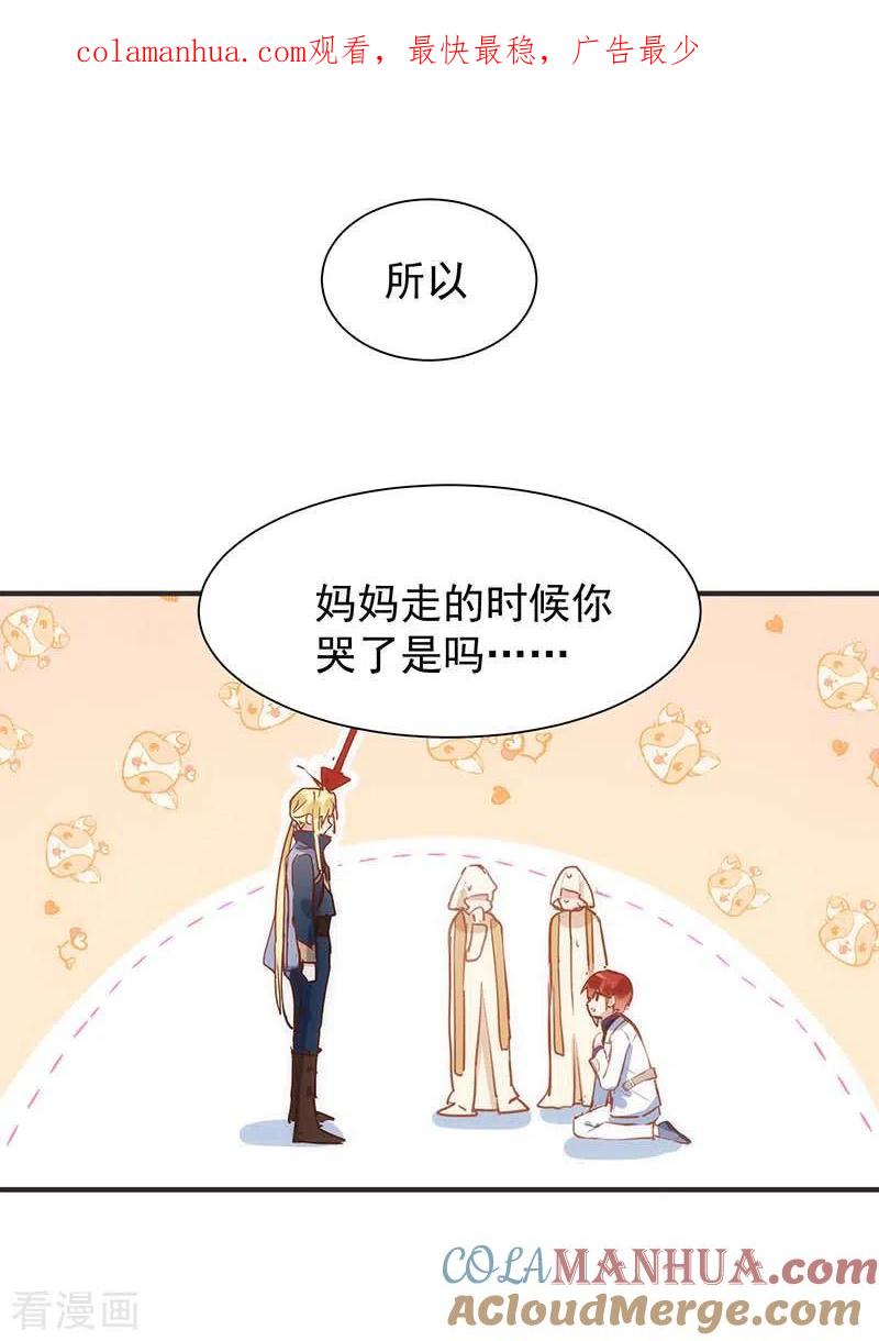 第49话屈服于黑暗-奇怪的情敌增加了-白夜漫画工作室（第1张）