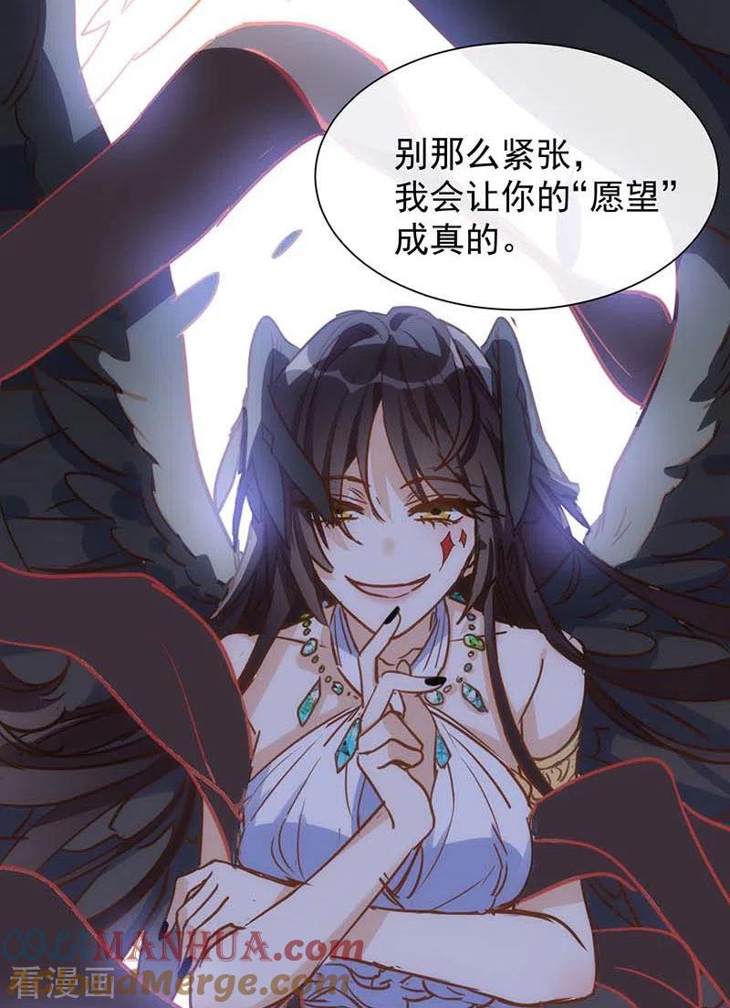 第49话屈服于黑暗-奇怪的情敌增加了-白夜漫画工作室（第19张）