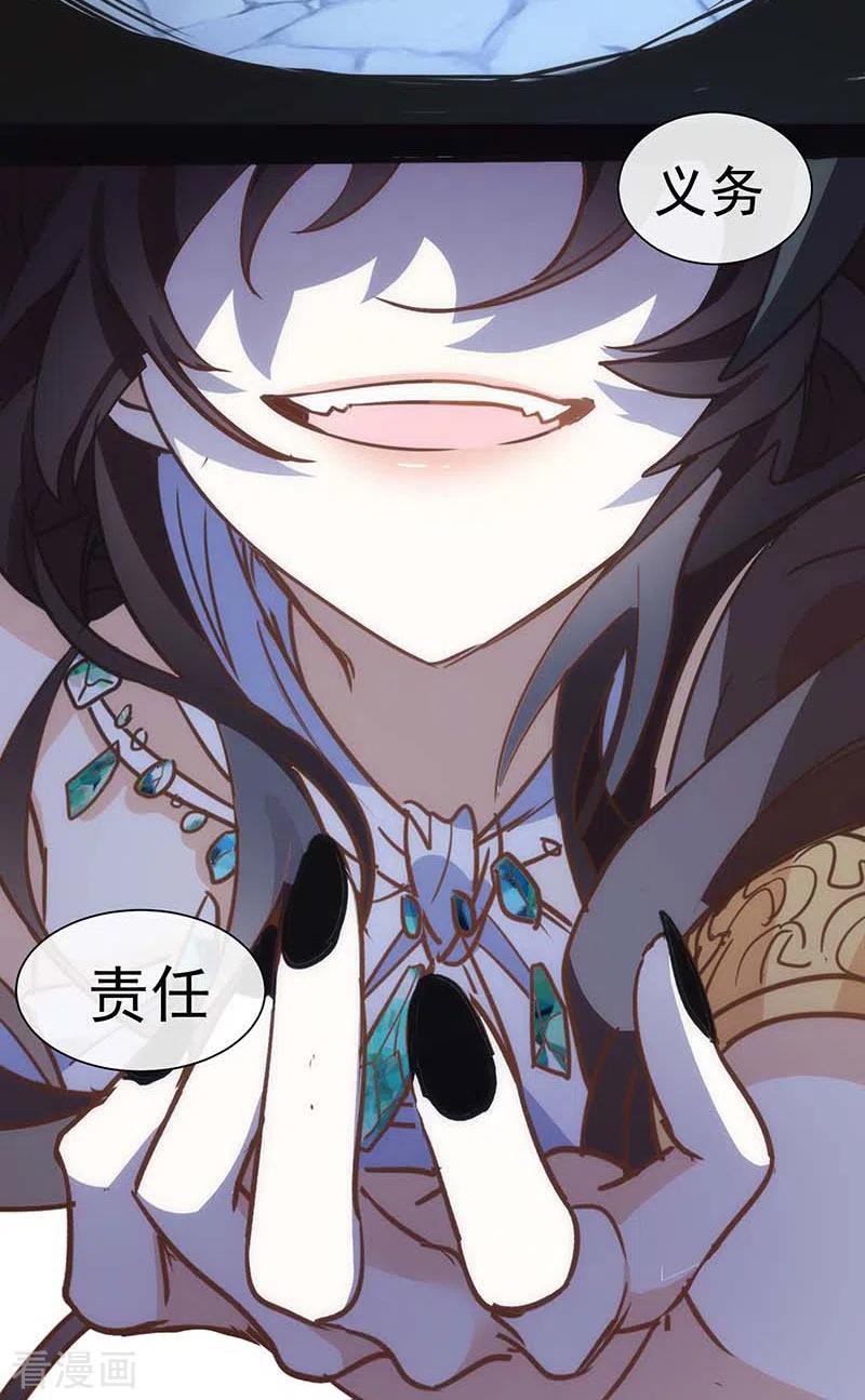 第49话屈服于黑暗-奇怪的情敌增加了-白夜漫画工作室（第22张）