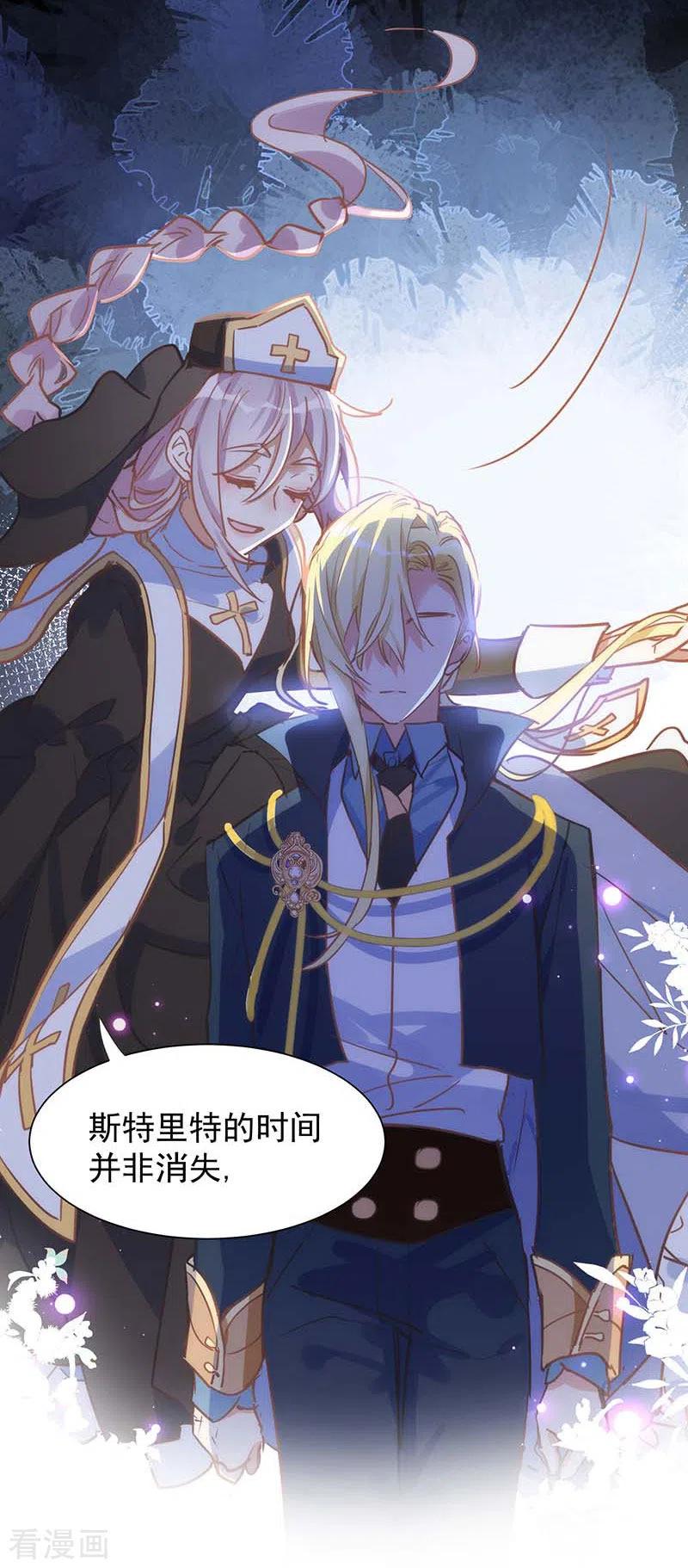 第49话屈服于黑暗-奇怪的情敌增加了-白夜漫画工作室（第8张）