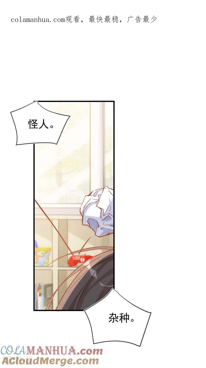 第50话约定-奇怪的情敌增加了-白夜漫画工作室（第1张）