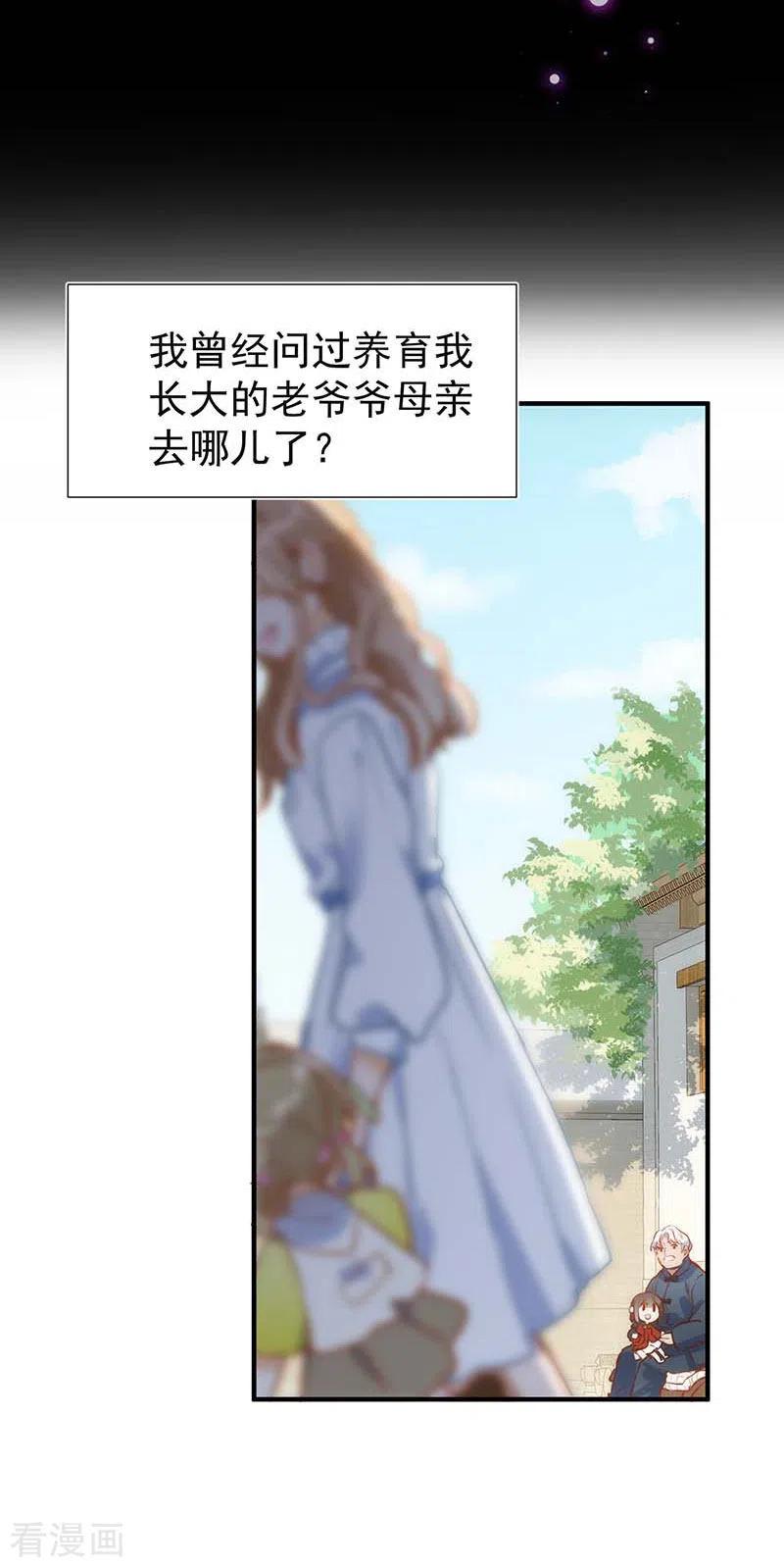 第50话约定-奇怪的情敌增加了-白夜漫画工作室（第8张）