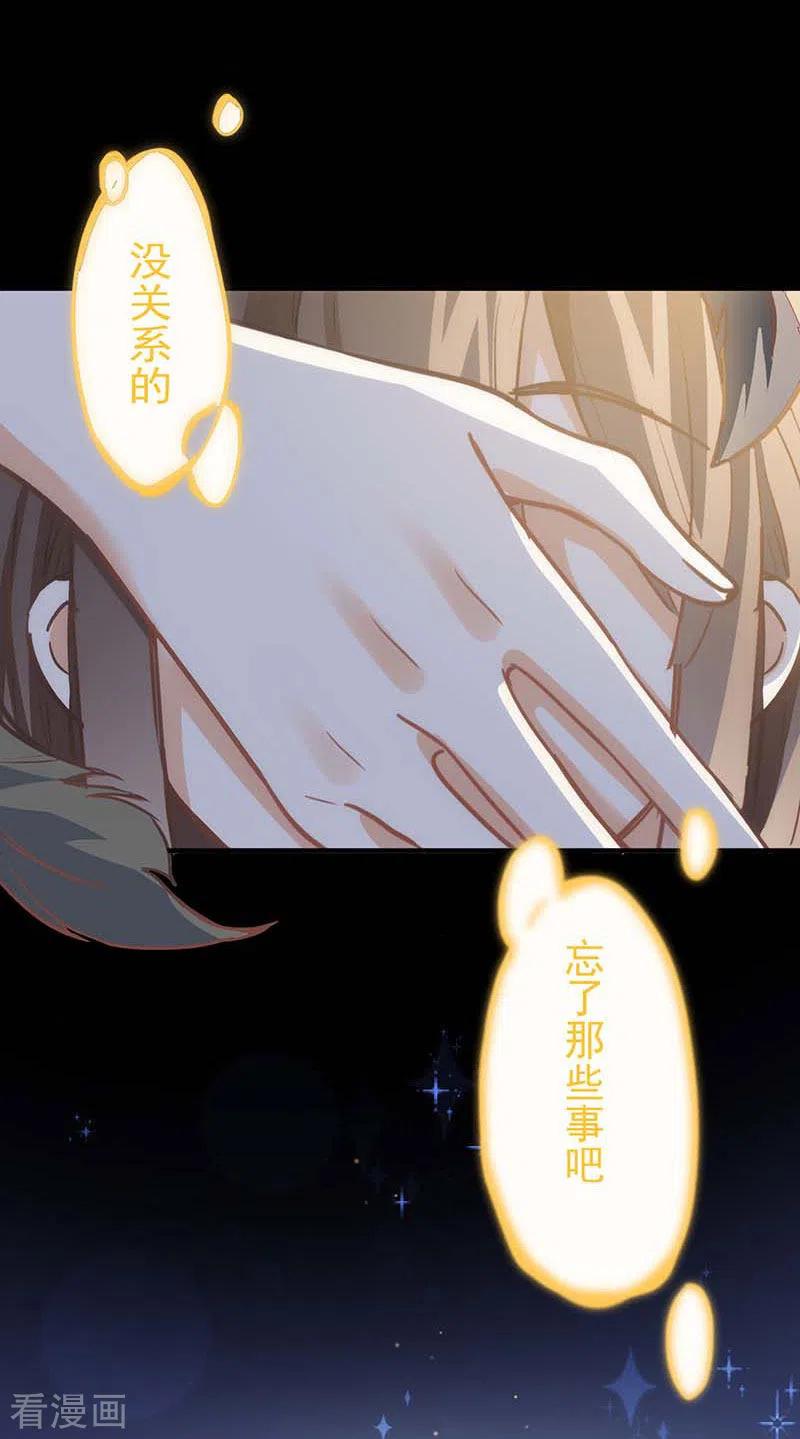 第50话约定-奇怪的情敌增加了-白夜漫画工作室（第17张）