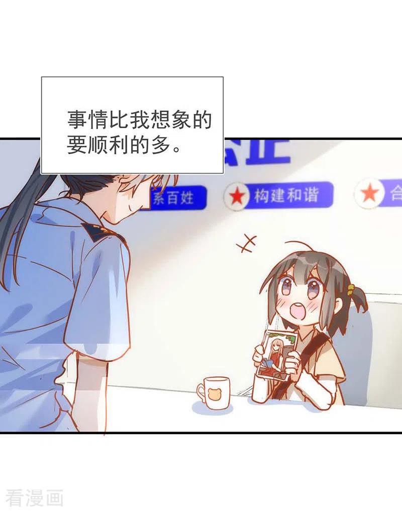 第50话约定-奇怪的情敌增加了-白夜漫画工作室（第11张）