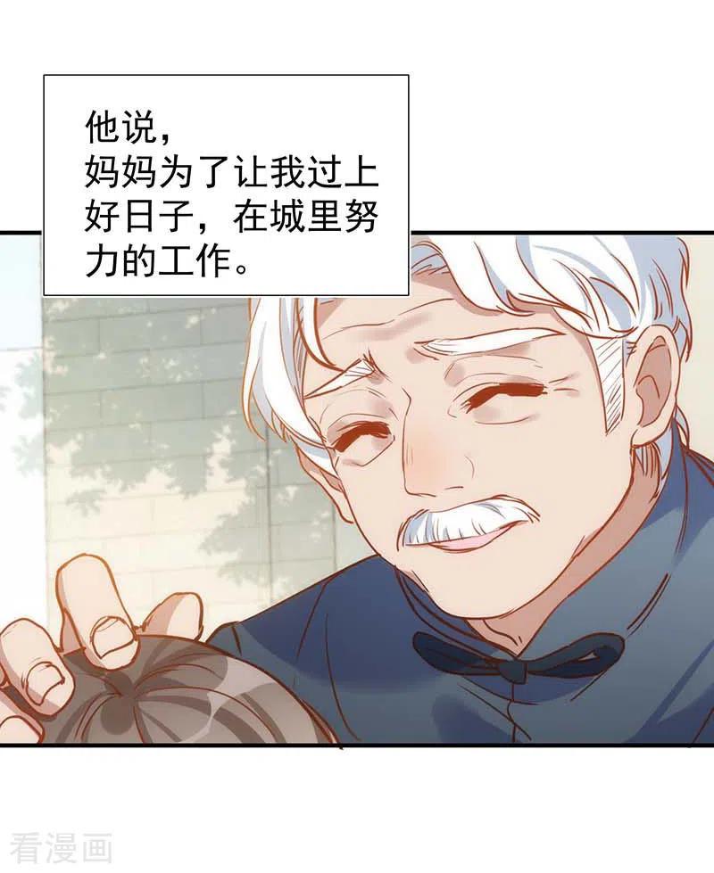 第50话约定-奇怪的情敌增加了-白夜漫画工作室（第9张）