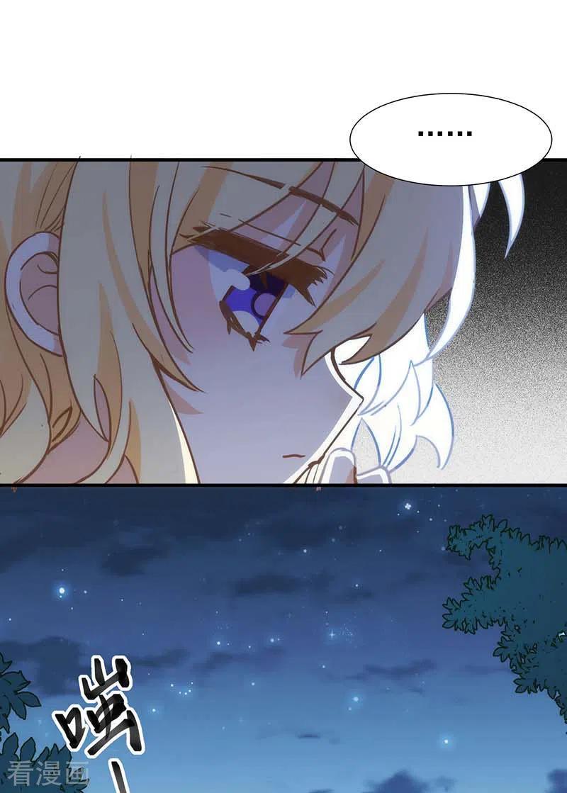 第50话约定-奇怪的情敌增加了-白夜漫画工作室（第32张）