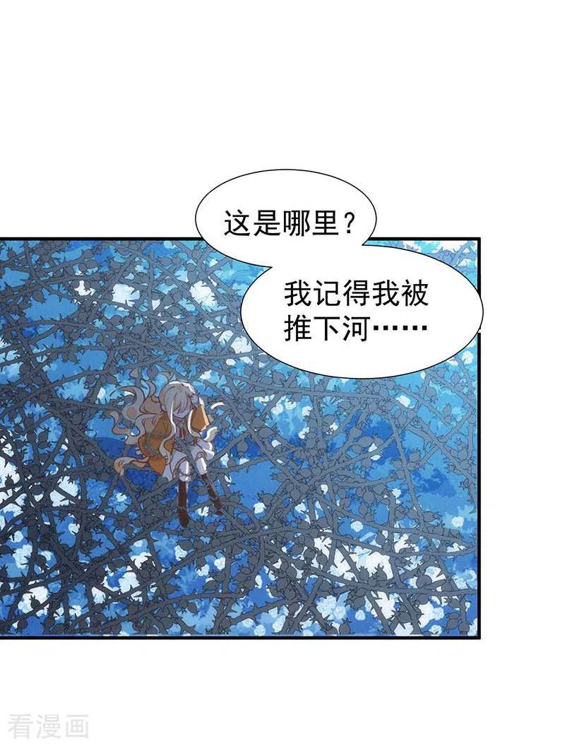 第50话约定-奇怪的情敌增加了-白夜漫画工作室（第26张）