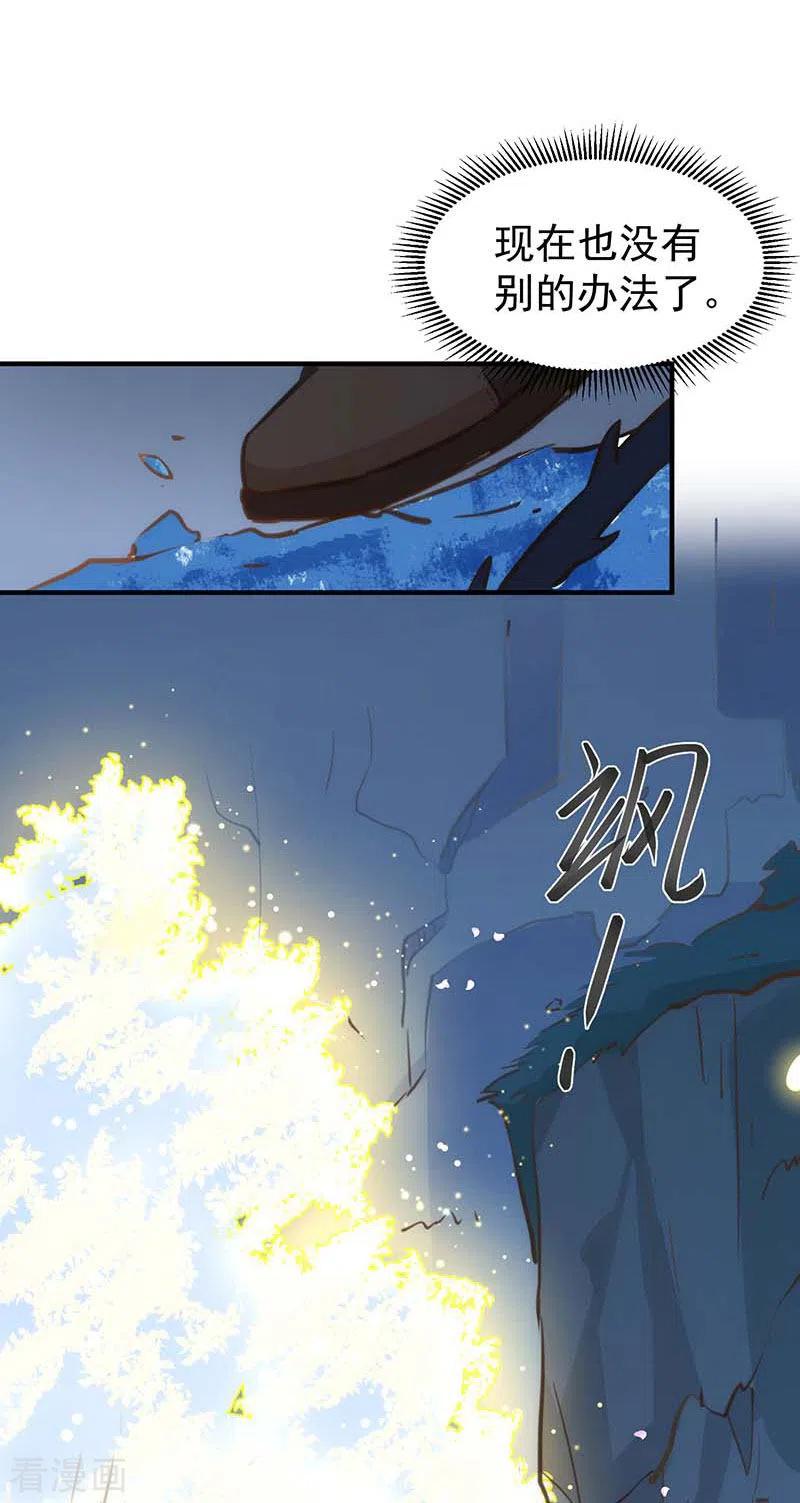 第50话约定-奇怪的情敌增加了-白夜漫画工作室（第39张）