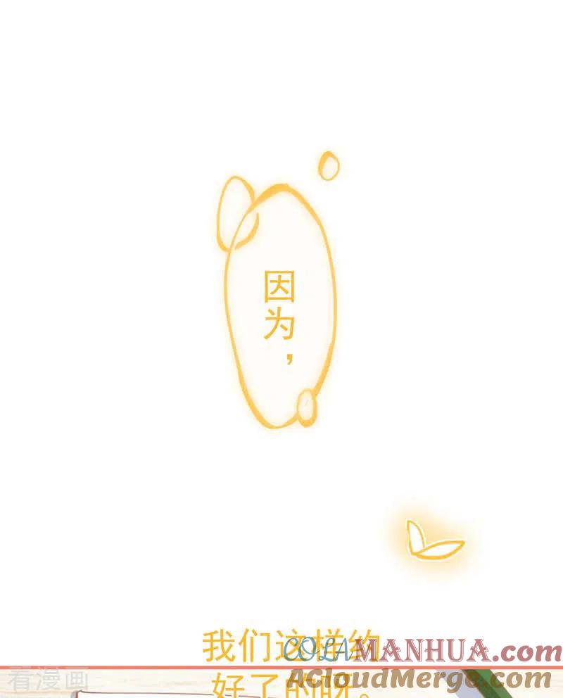 第50话约定-奇怪的情敌增加了-白夜漫画工作室（第22张）