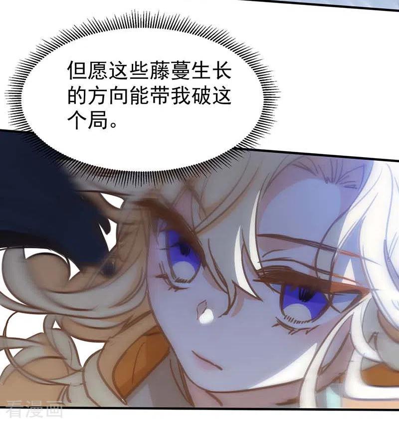 第50话约定-奇怪的情敌增加了-白夜漫画工作室（第38张）