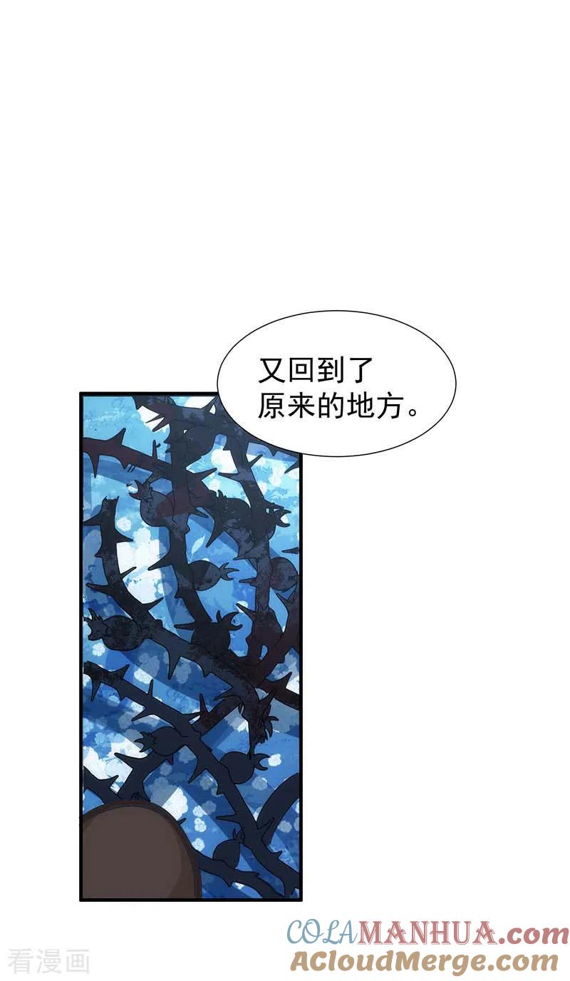 第50话约定-奇怪的情敌增加了-白夜漫画工作室（第31张）