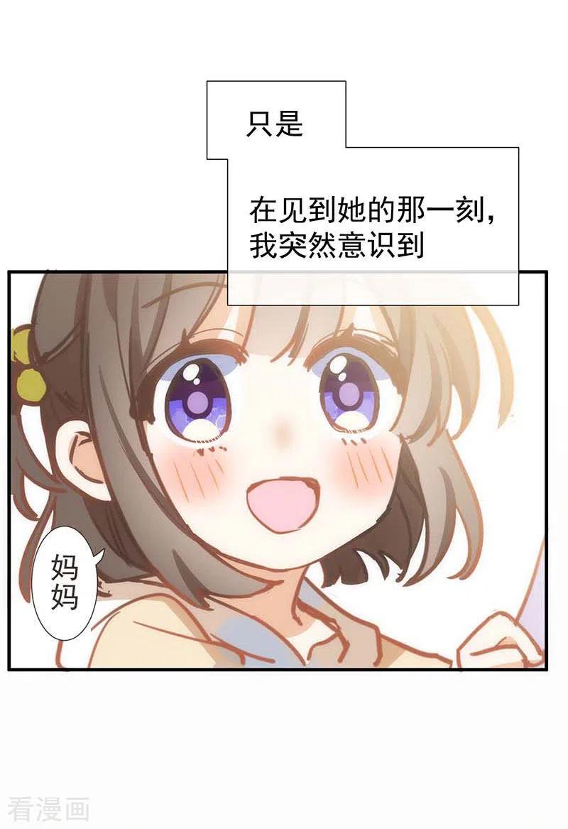 第50话约定-奇怪的情敌增加了-白夜漫画工作室（第14张）