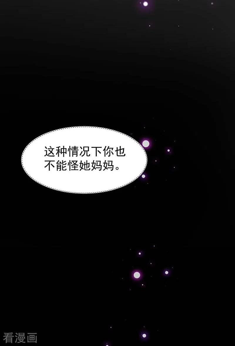第50话约定-奇怪的情敌增加了-白夜漫画工作室（第6张）