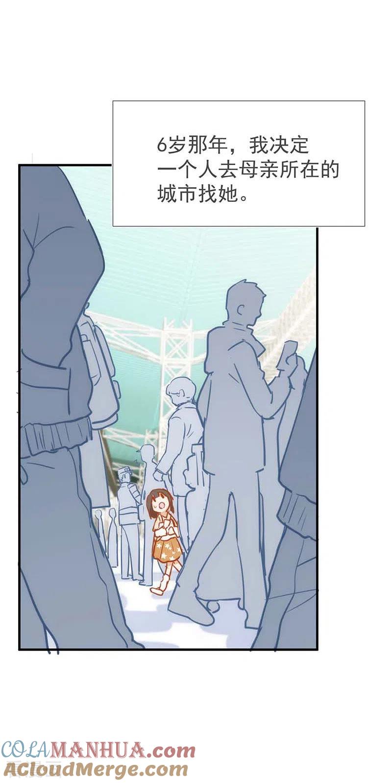 第50话约定-奇怪的情敌增加了-白夜漫画工作室（第10张）
