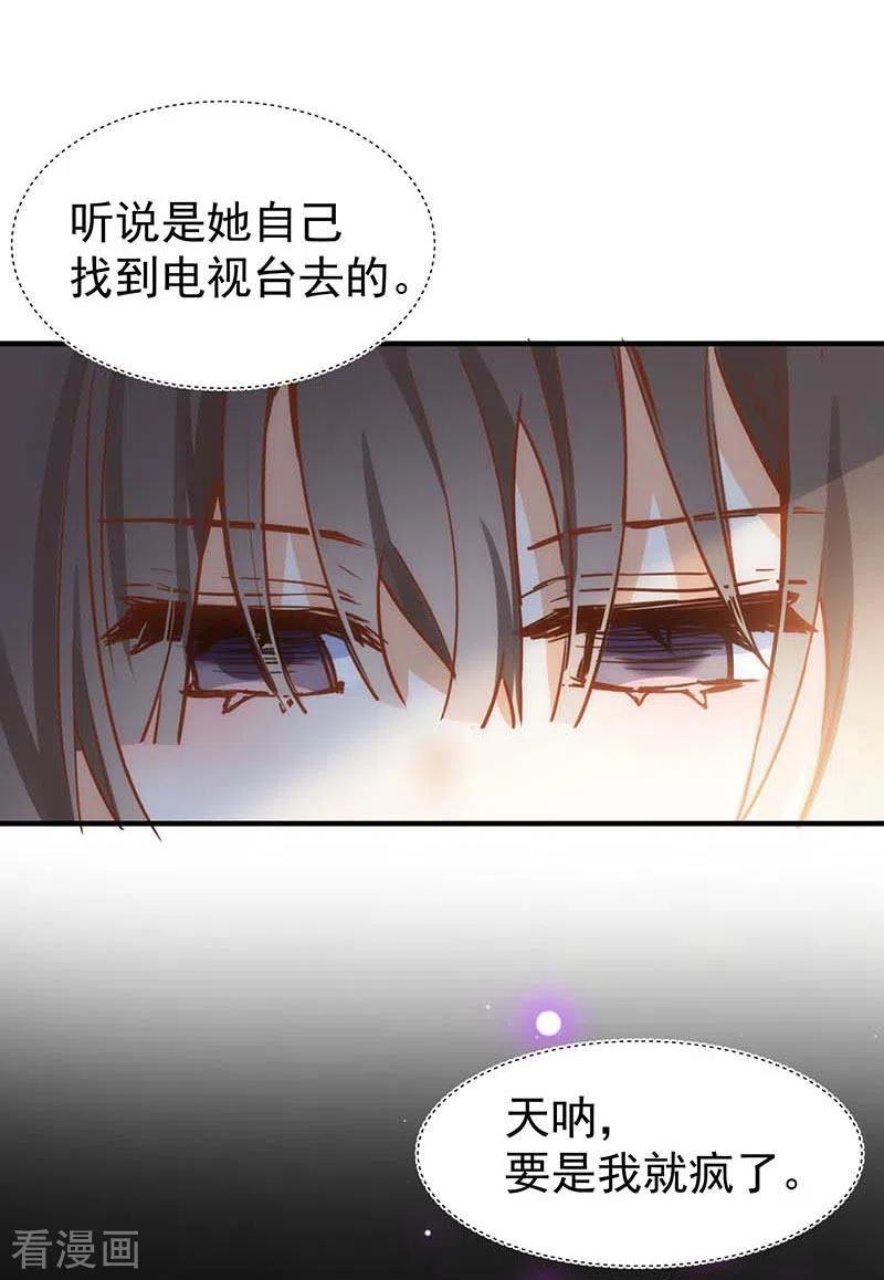 第50话约定-奇怪的情敌增加了-白夜漫画工作室（第5张）