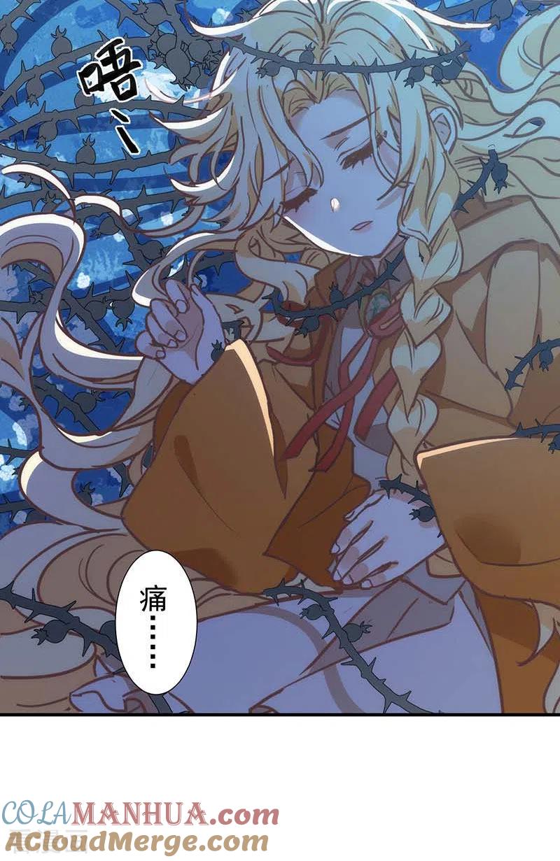 第50话约定-奇怪的情敌增加了-白夜漫画工作室（第25张）
