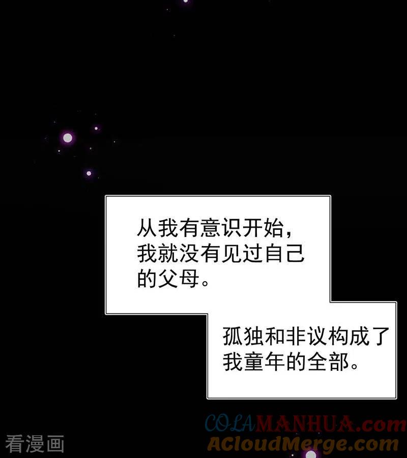 第50话约定-奇怪的情敌增加了-白夜漫画工作室（第7张）