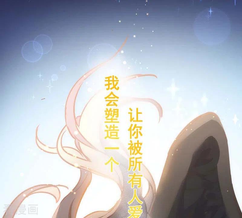 第50话约定-奇怪的情敌增加了-白夜漫画工作室（第18张）