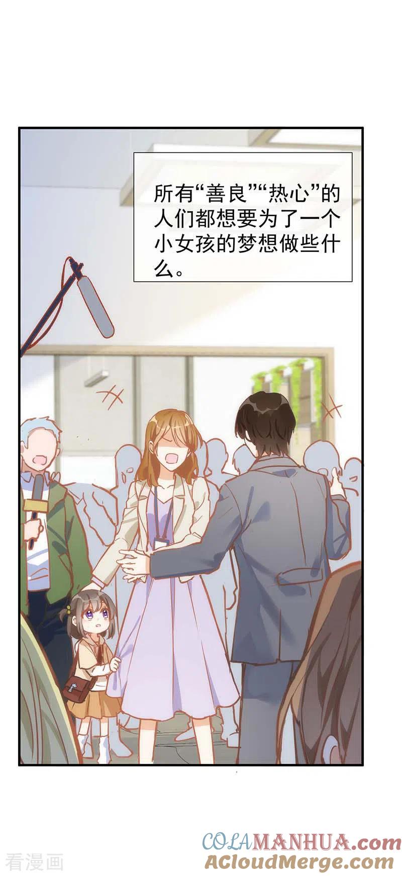 第50话约定-奇怪的情敌增加了-白夜漫画工作室（第13张）