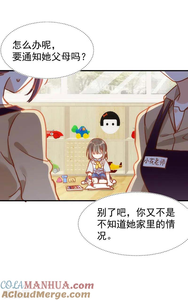 第50话约定-奇怪的情敌增加了-白夜漫画工作室（第4张）