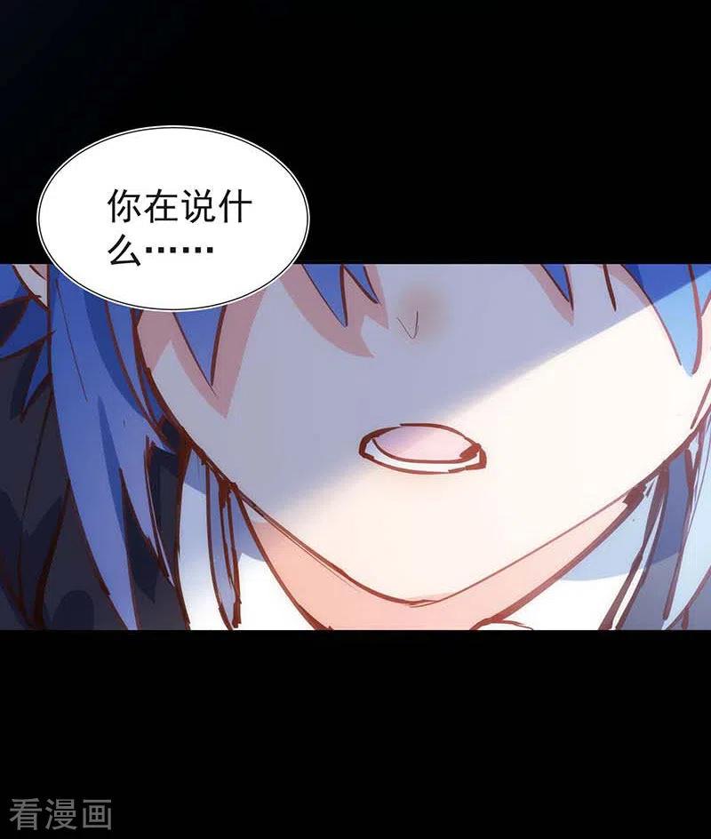 第51话自以为是-奇怪的情敌增加了-白夜漫画工作室（第8张）