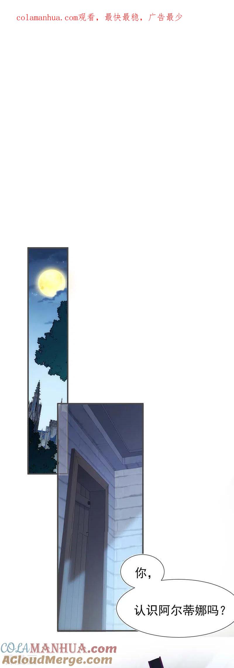 第51话自以为是-奇怪的情敌增加了-白夜漫画工作室（第1张）
