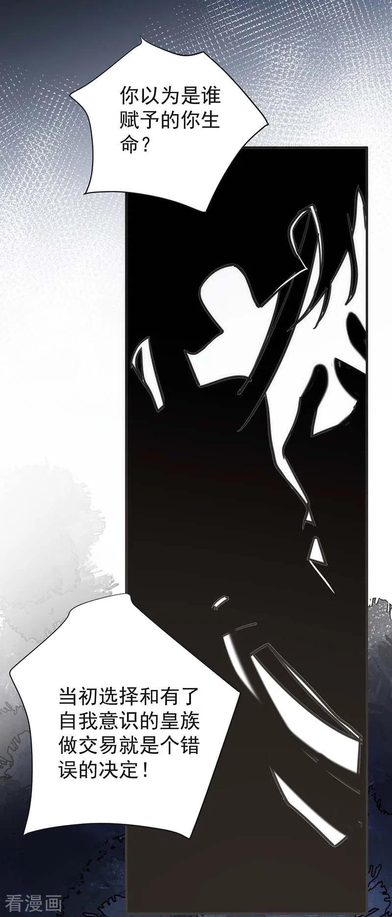 第51话自以为是-奇怪的情敌增加了-白夜漫画工作室（第18张）
