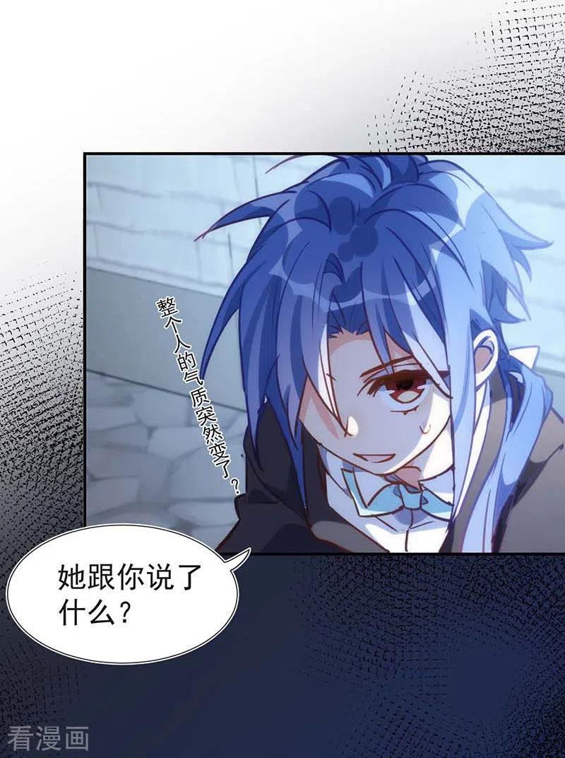第51话自以为是-奇怪的情敌增加了-白夜漫画工作室（第6张）