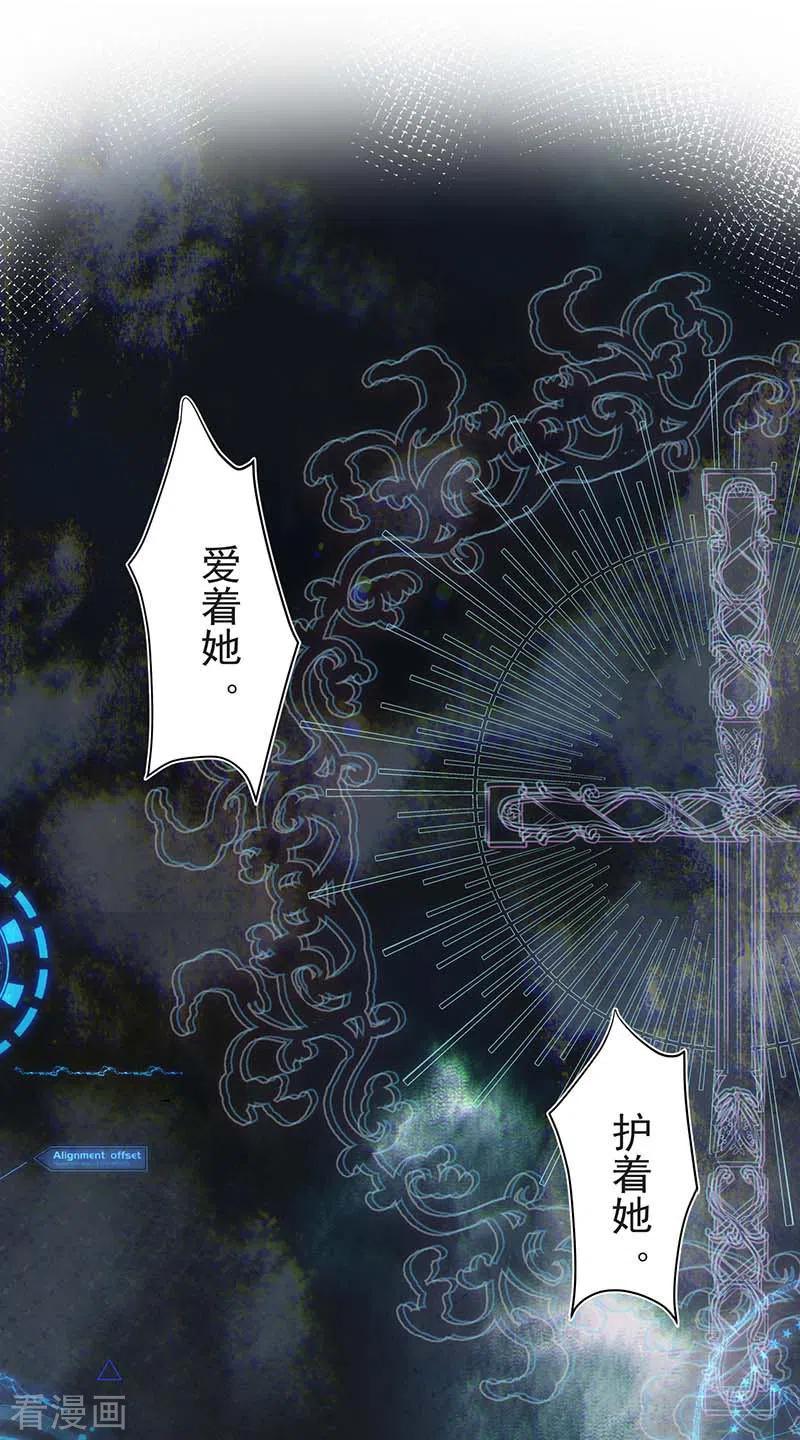 第51话自以为是-奇怪的情敌增加了-白夜漫画工作室（第21张）